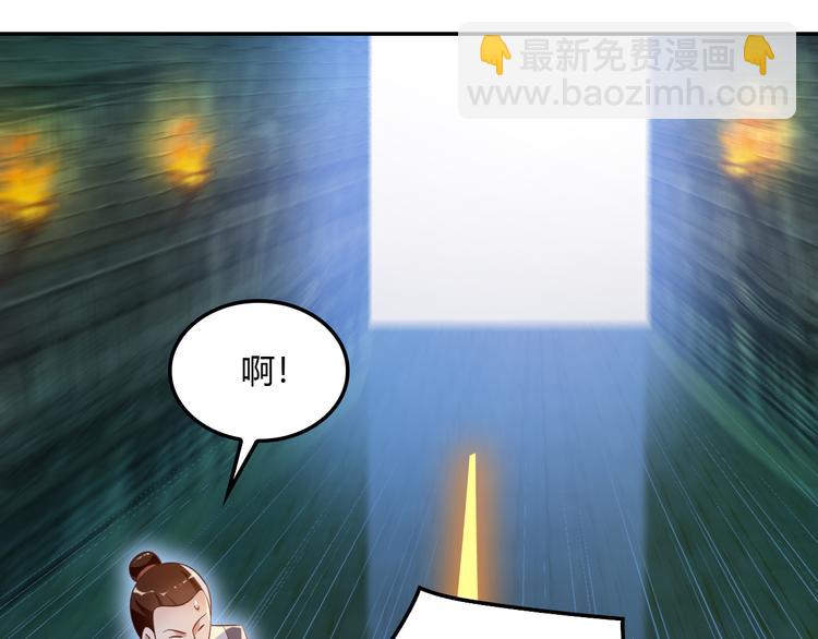 🍣吞下一个修仙世界 第56话 谁是黄雀 第20页