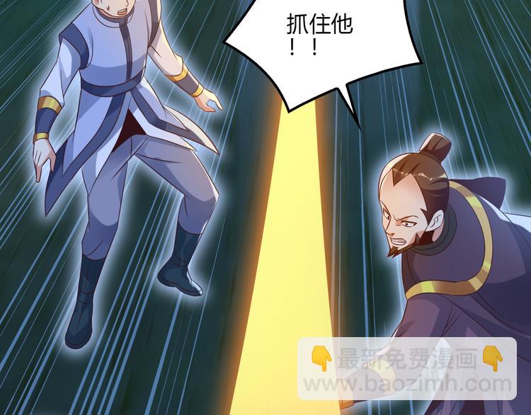 🍣吞下一个修仙世界 第56话 谁是黄雀 第21页