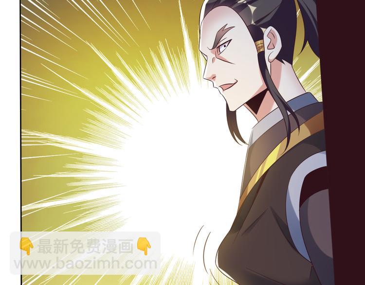 🍣吞下一个修仙世界 第56话 谁是黄雀 第26页