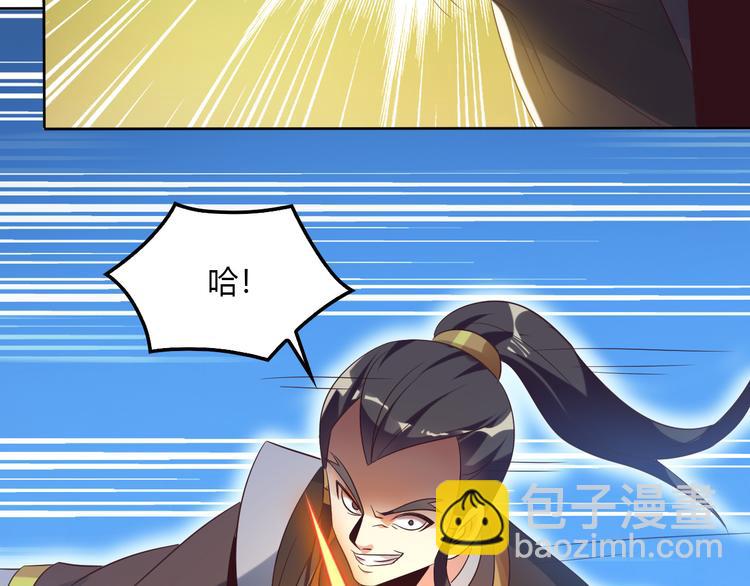 🍣吞下一个修仙世界 第56话 谁是黄雀 第27页