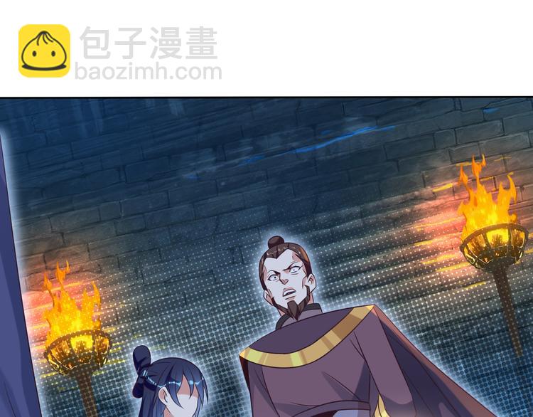 🍣吞下一个修仙世界 第56话 谁是黄雀 第3页