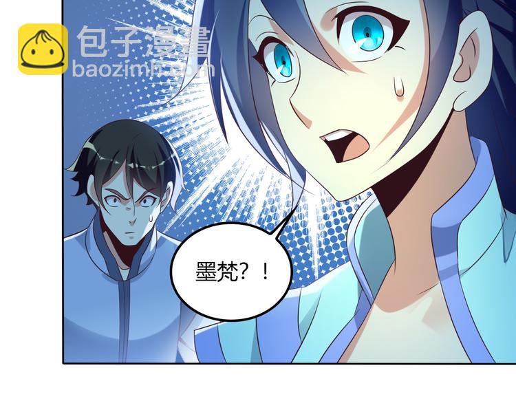 🍣吞下一个修仙世界 第56话 谁是黄雀 第31页