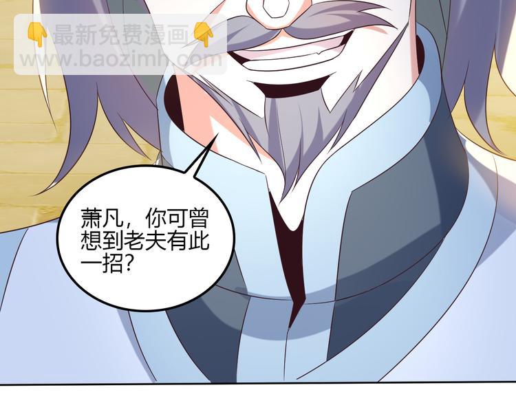 🍣吞下一个修仙世界 第56话 谁是黄雀 第36页