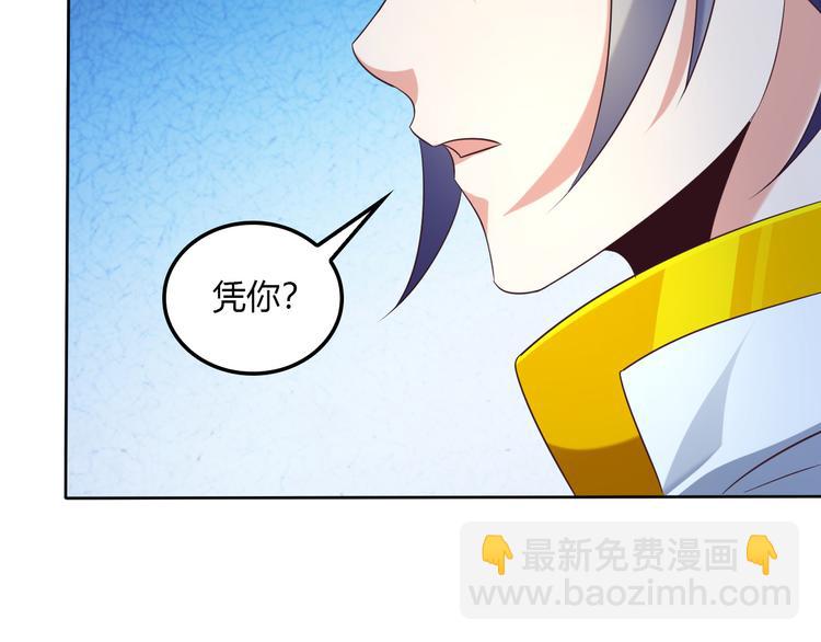🍣吞下一个修仙世界 第56话 谁是黄雀 第38页