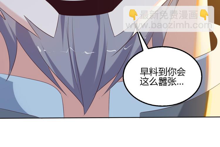 🍣吞下一个修仙世界 第56话 谁是黄雀 第40页