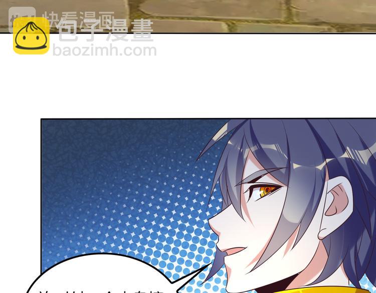 🍣吞下一个修仙世界 第56话 谁是黄雀 第46页