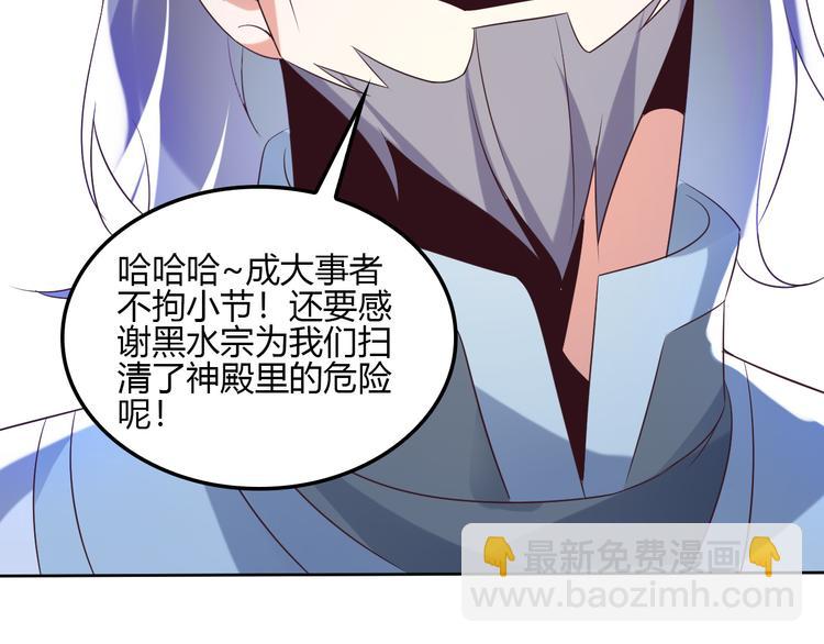 🍣吞下一个修仙世界 第56话 谁是黄雀 第49页