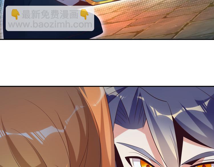🍣吞下一个修仙世界 第56话 谁是黄雀 第5页