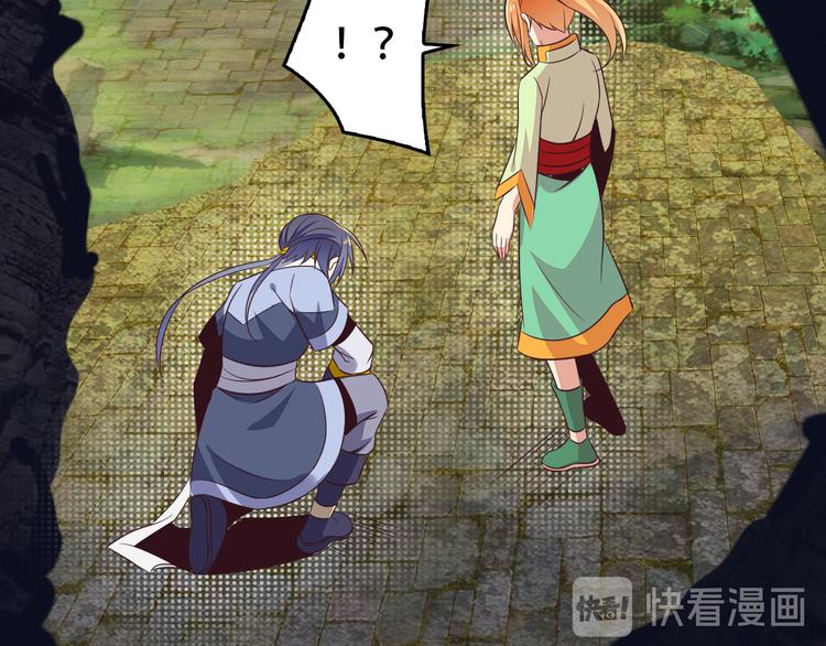 🍣吞下一个修仙世界 第58话 灵花与恶龙 第13页