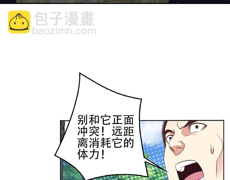 🍣吞下一个修仙世界 第58话 灵花与恶龙 第14页