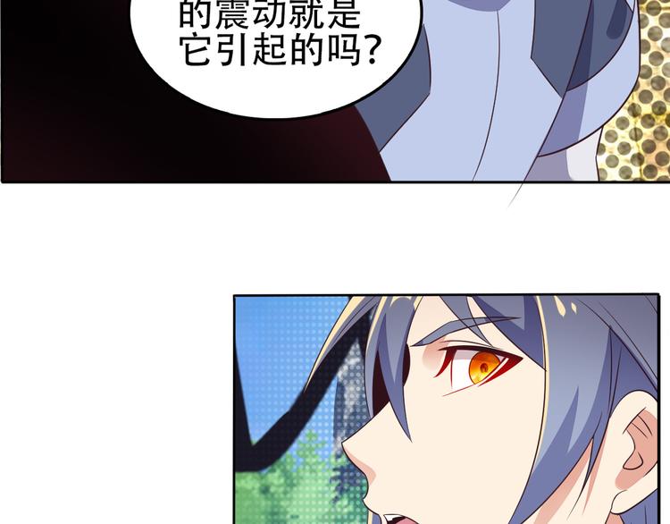🍣吞下一个修仙世界 第58话 灵花与恶龙 第22页