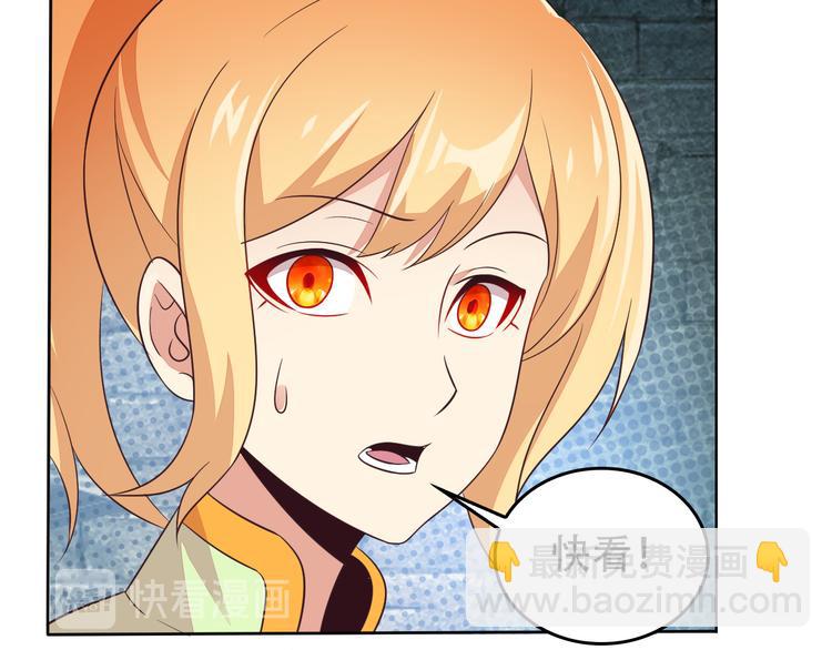 🍣吞下一个修仙世界 第58话 灵花与恶龙 第24页
