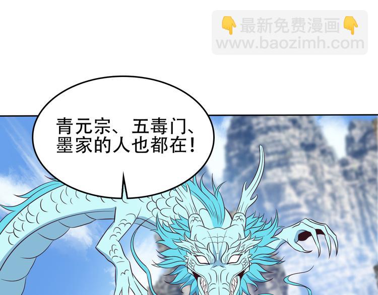🍣吞下一个修仙世界 第58话 灵花与恶龙 第25页