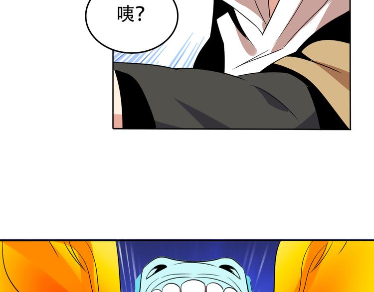 🍣吞下一个修仙世界 第58话 灵花与恶龙 第31页