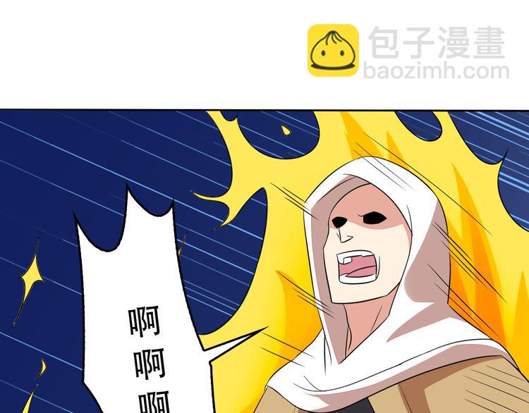 🍣吞下一个修仙世界 第58话 灵花与恶龙 第34页
