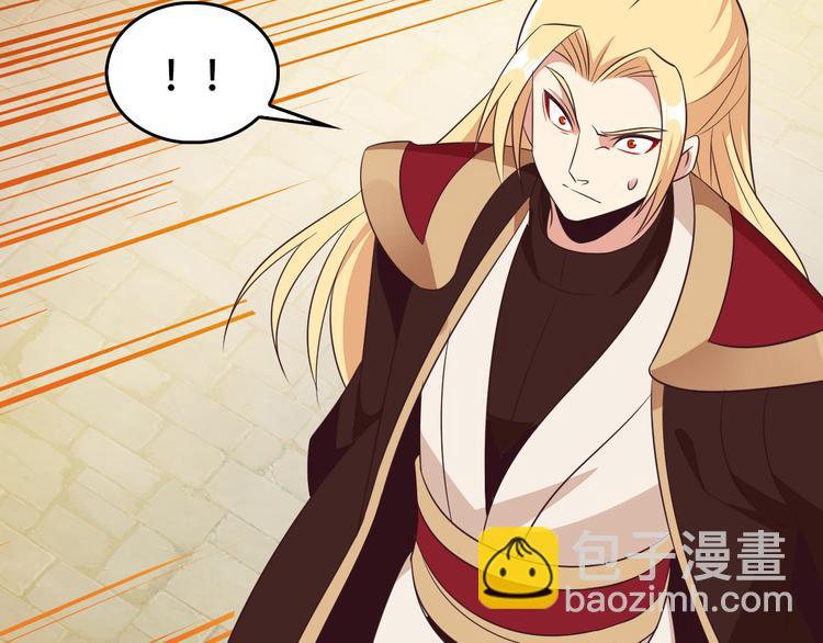 🍣吞下一个修仙世界 第58话 灵花与恶龙 第40页