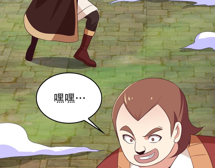 🍣吞下一个修仙世界 第58话 灵花与恶龙 第48页