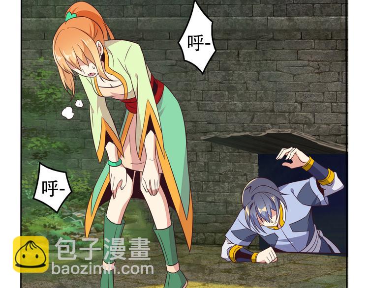 🍣吞下一个修仙世界 第58话 灵花与恶龙 第8页