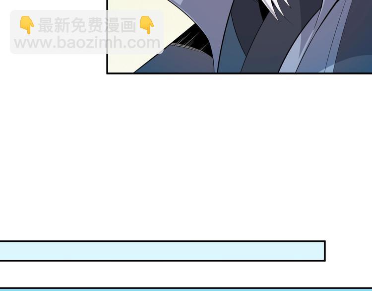 🍣吞下一个修仙世界 第6话 不过是跳梁小丑 第11页