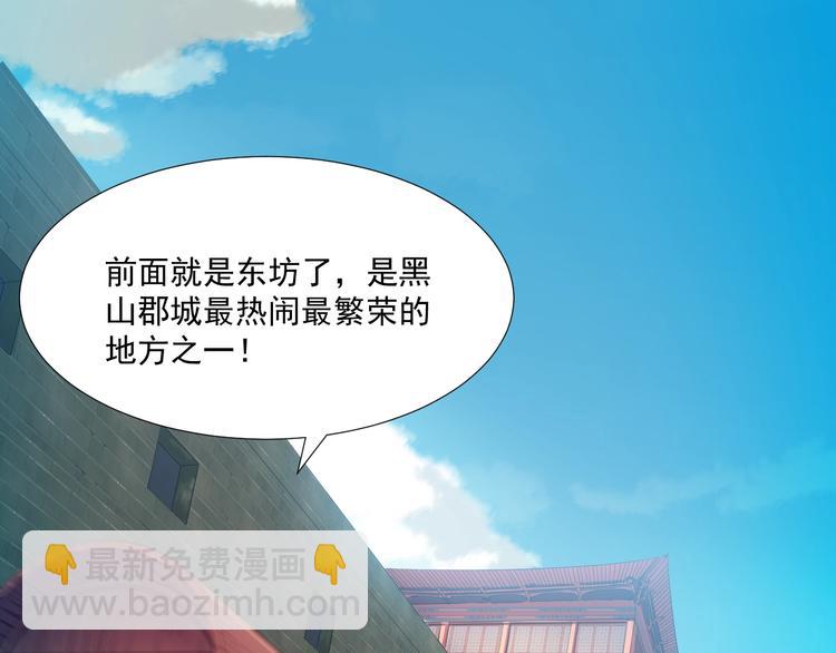 🍣吞下一个修仙世界 第6话 不过是跳梁小丑 第13页