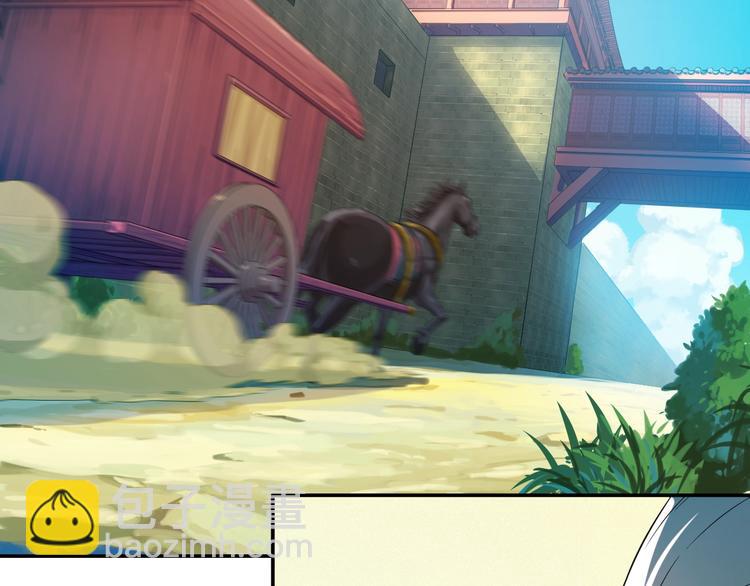 🍣吞下一个修仙世界 第6话 不过是跳梁小丑 第14页