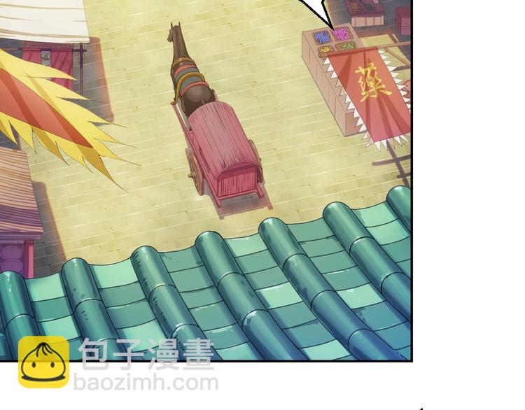 🍣吞下一个修仙世界 第6话 不过是跳梁小丑 第18页