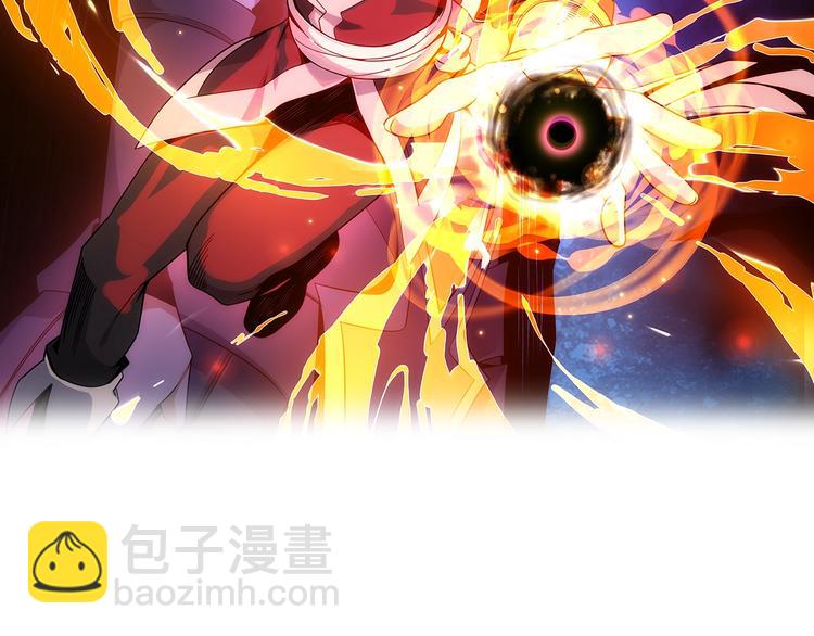 🍣吞下一个修仙世界 第6话 不过是跳梁小丑 第2页