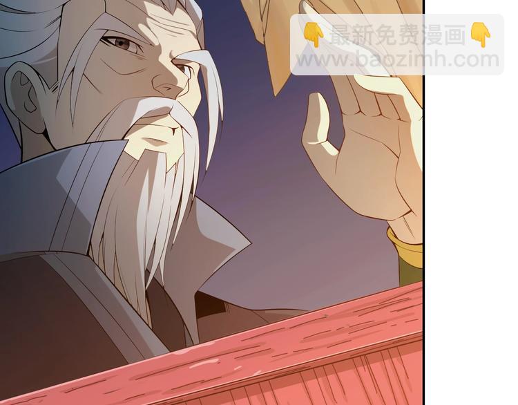 🍣吞下一个修仙世界 第6话 不过是跳梁小丑 第22页