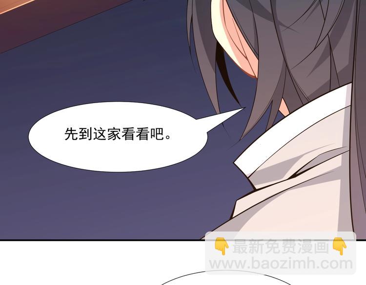 🍣吞下一个修仙世界 第6话 不过是跳梁小丑 第32页
