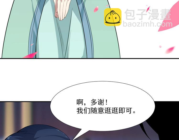🍣吞下一个修仙世界 第6话 不过是跳梁小丑 第36页