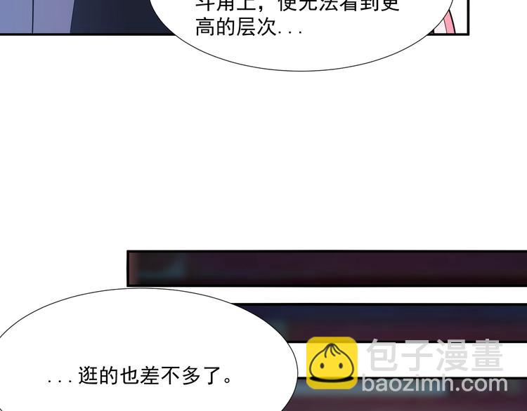🍣吞下一个修仙世界 第6话 不过是跳梁小丑 第42页