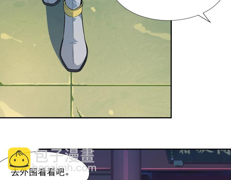 🍣吞下一个修仙世界 第6话 不过是跳梁小丑 第46页