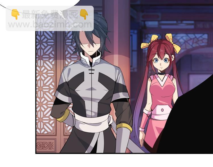 🍣吞下一个修仙世界 第6话 不过是跳梁小丑 第47页