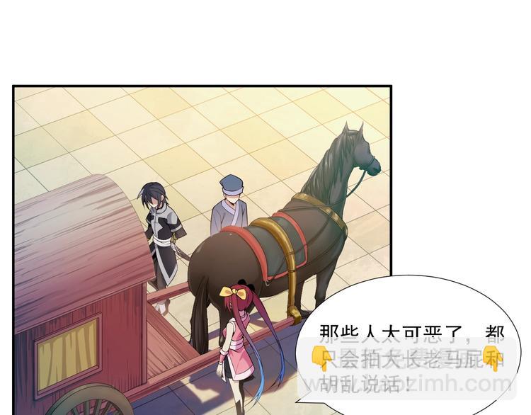 🍣吞下一个修仙世界 第6话 不过是跳梁小丑 第5页