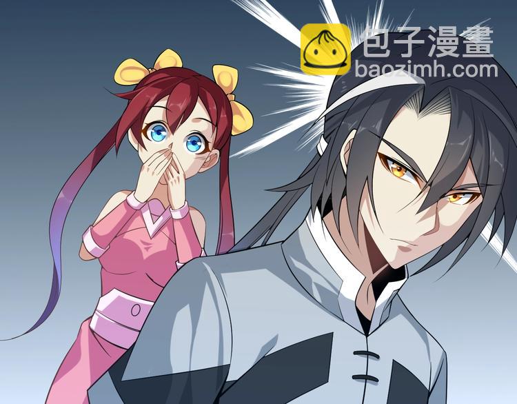 🍣吞下一个修仙世界 第6话 不过是跳梁小丑 第50页