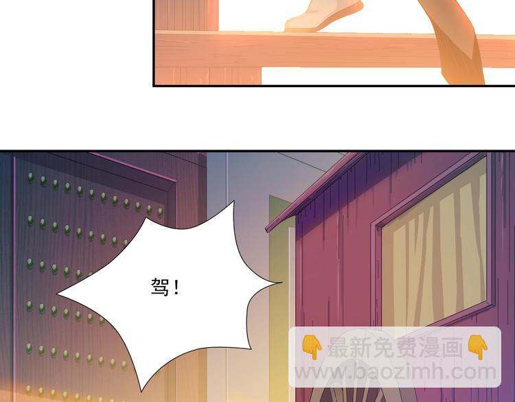 🍣吞下一个修仙世界 第6话 不过是跳梁小丑 第7页