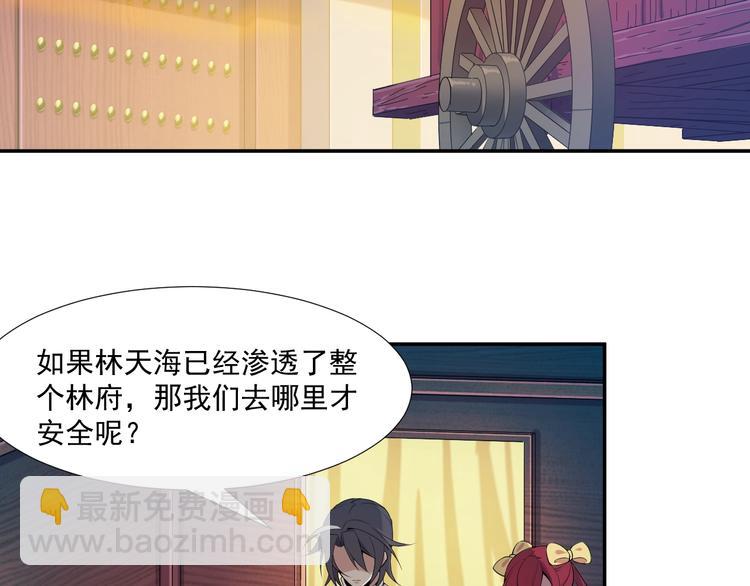🍣吞下一个修仙世界 第6话 不过是跳梁小丑 第8页