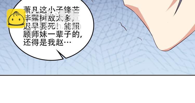 🍣吞下一个修仙世界 第60话 黑山秘史 第19页