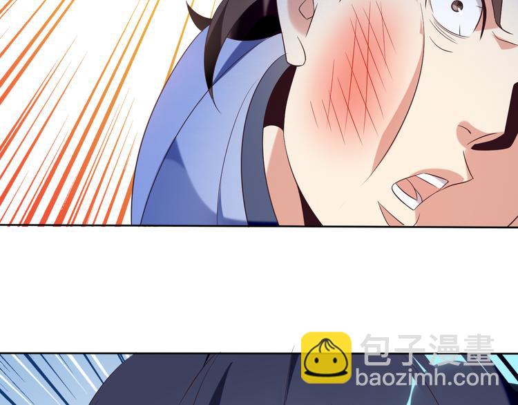 🍣吞下一个修仙世界 第60话 黑山秘史 第22页