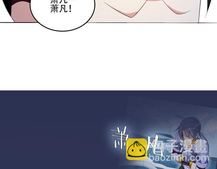 🍣吞下一个修仙世界 第60话 黑山秘史 第32页