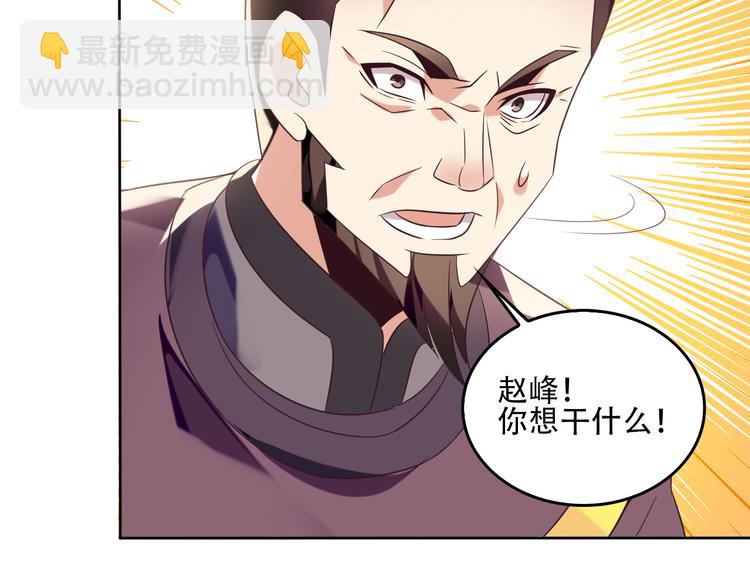 🍣吞下一个修仙世界 第60话 黑山秘史 第43页