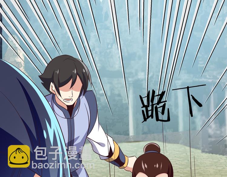 🍣吞下一个修仙世界 第62话 “一吻” 第25页