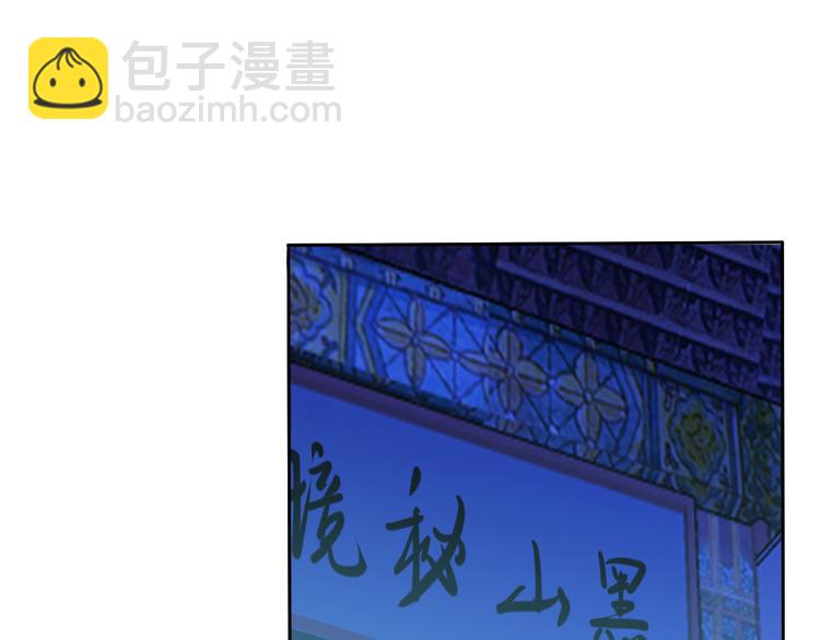 🍣吞下一个修仙世界 第62话 “一吻” 第46页