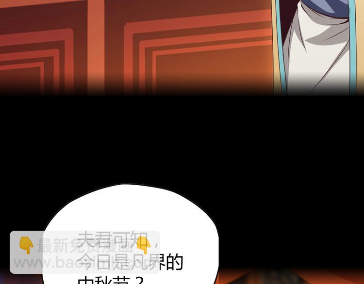 🍣吞下一个修仙世界 番外 中秋祈愿 第10页