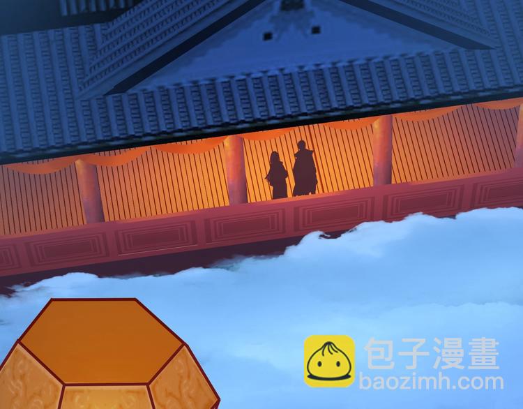 🍣吞下一个修仙世界 番外 中秋祈愿 第18页