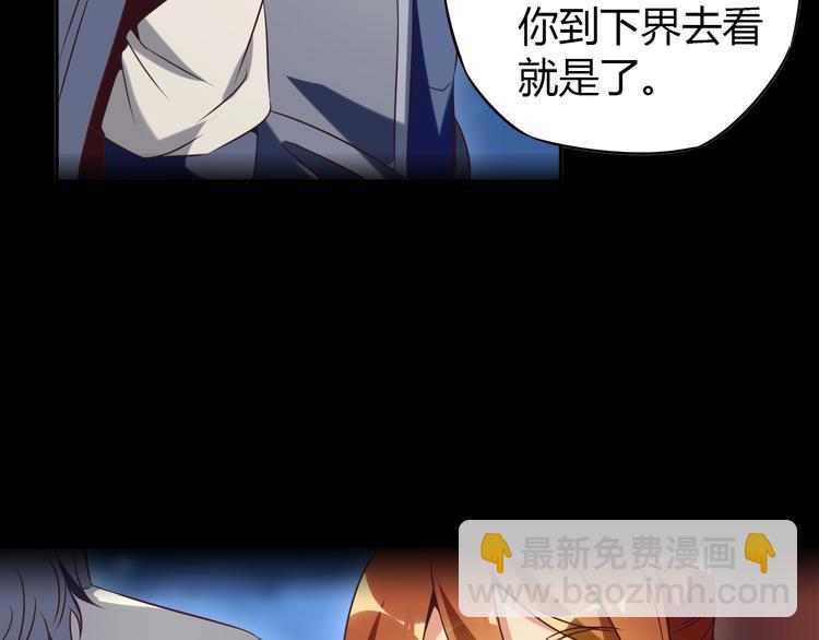 🍣吞下一个修仙世界 番外 中秋祈愿 第25页