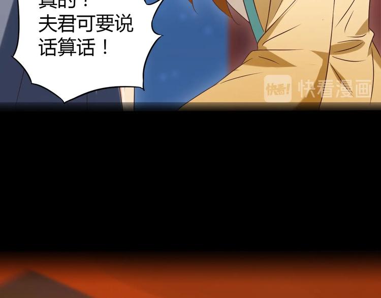 🍣吞下一个修仙世界 番外 中秋祈愿 第27页