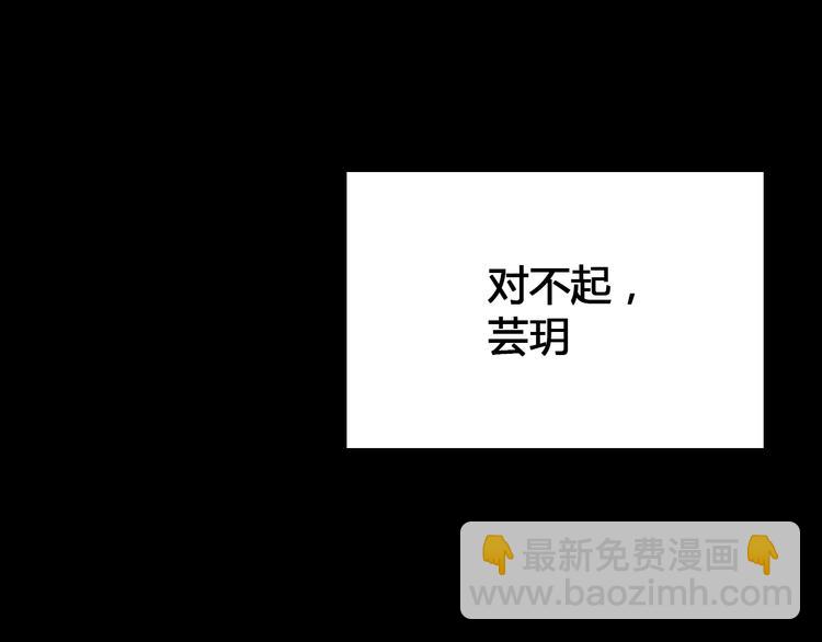 🍣吞下一个修仙世界 番外 中秋祈愿 第31页