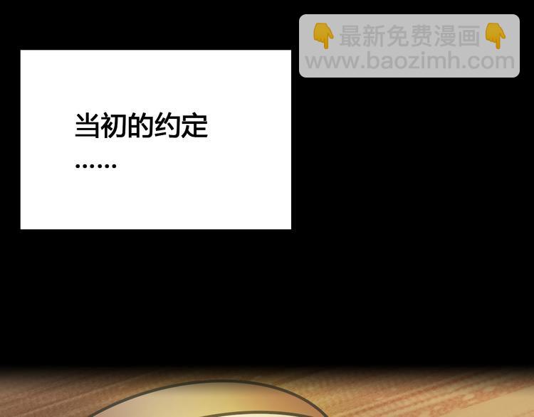 🍣吞下一个修仙世界 番外 中秋祈愿 第32页