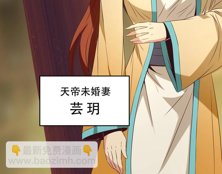 🍣吞下一个修仙世界 番外 中秋祈愿 第4页